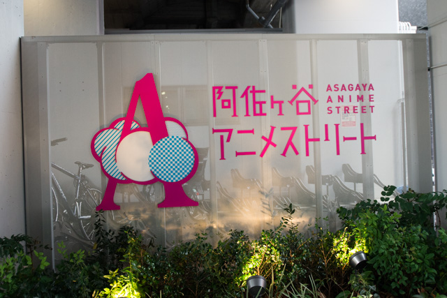 アニメストリート