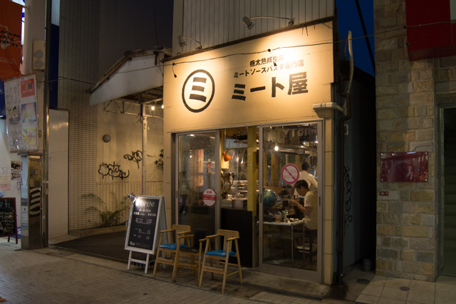 ミート屋