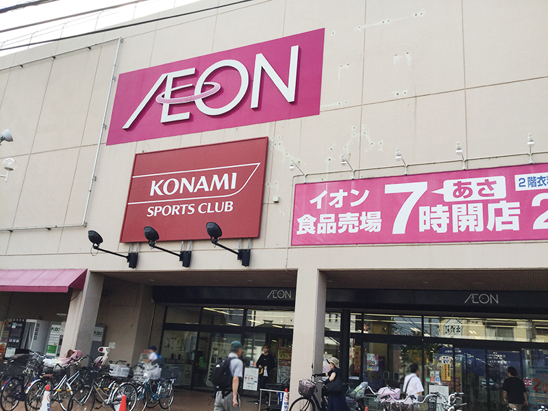 イオン北浦和店