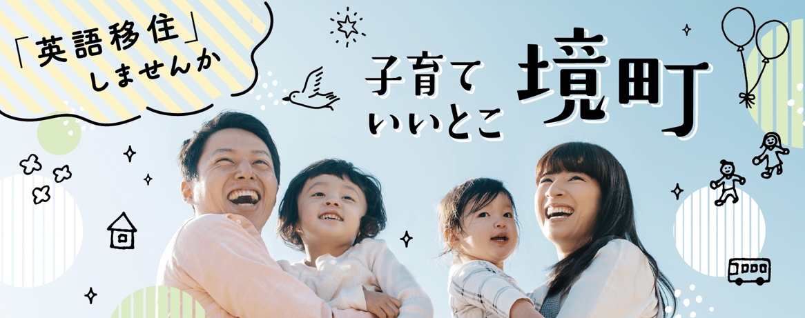 「英語移住」しませんか
