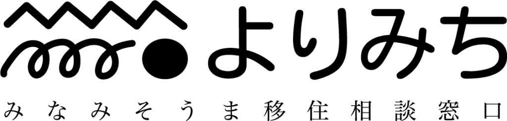 よりみち