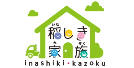 稲しき家族のロゴ