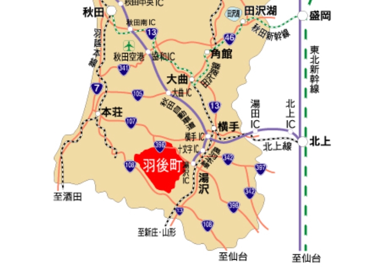 羽後町の交通アクセス