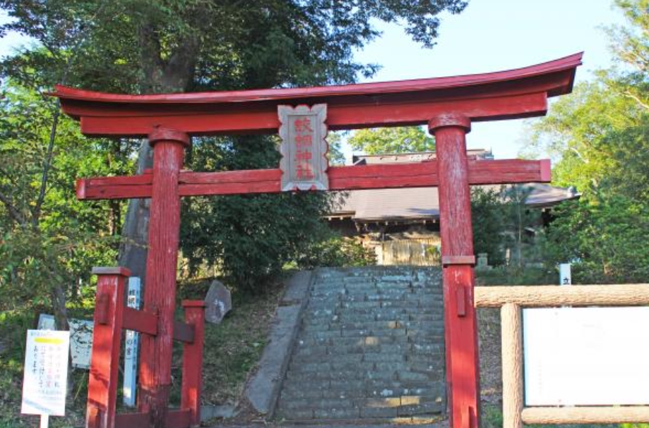 蛟蝄こうもう神社