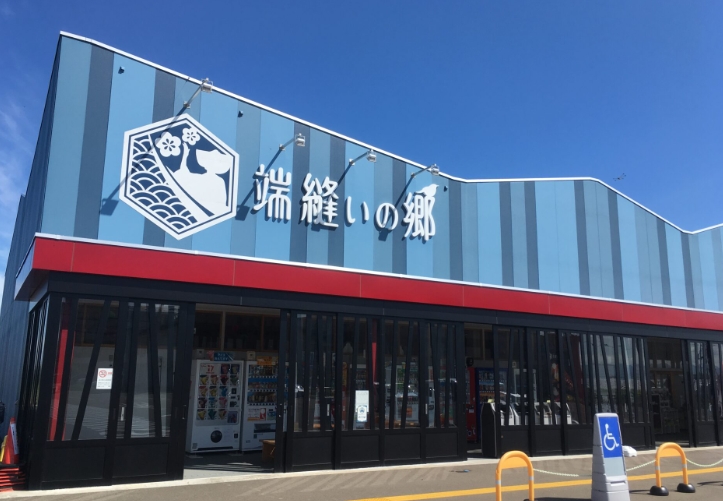 道の駅うご 端縫いの郷