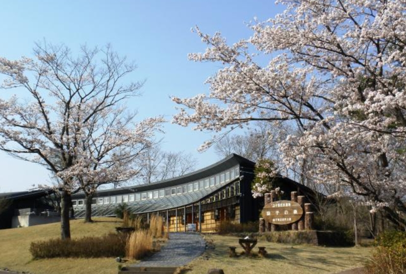 益子の森