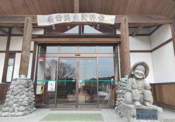 有明農業歴史資料館