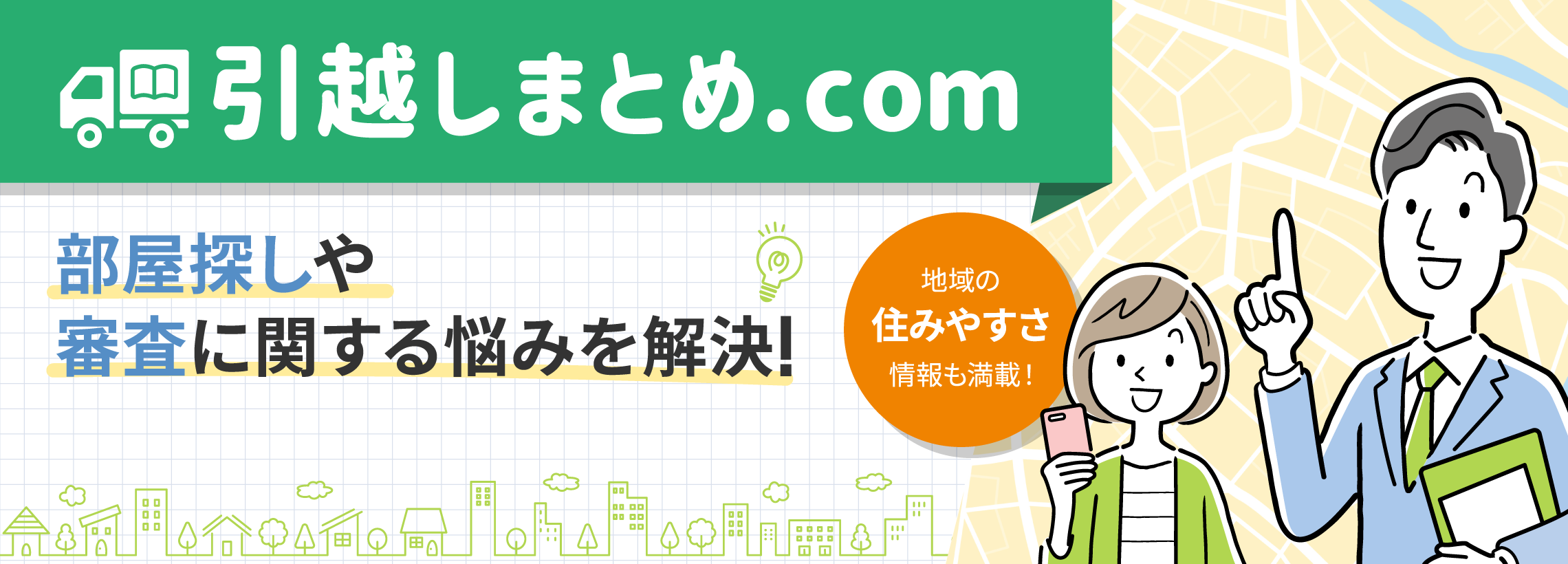 トップバナー