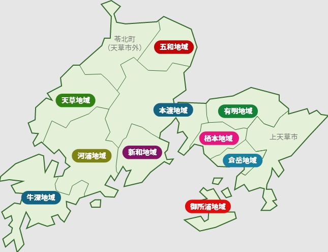 天草市 エリア紹介