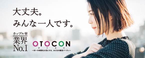 OTOCON