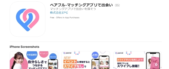 Google Play　画面