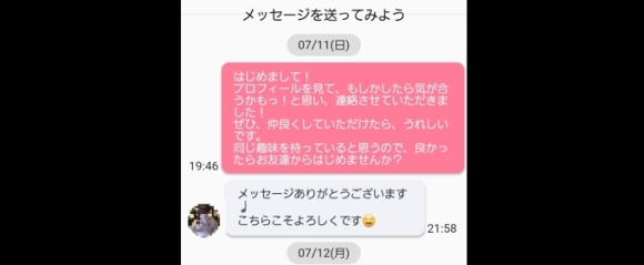 メッセージ　例