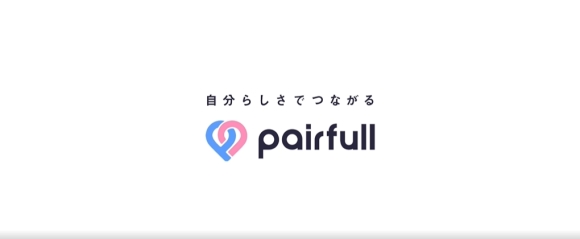 ペアフルまとめ