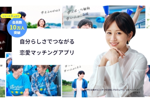 ペアフルイメージ画像