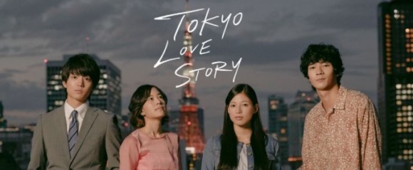 東京ラブストーリー
