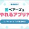 ペアフルロゴ