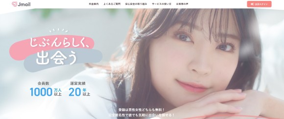 Jメール