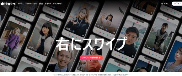 Tinder