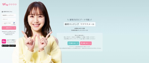 ワクワクメールバナー