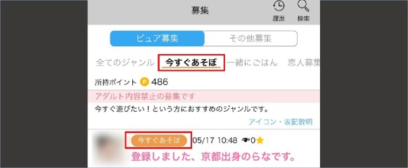 ハッピーメール 今すぐあそぼ