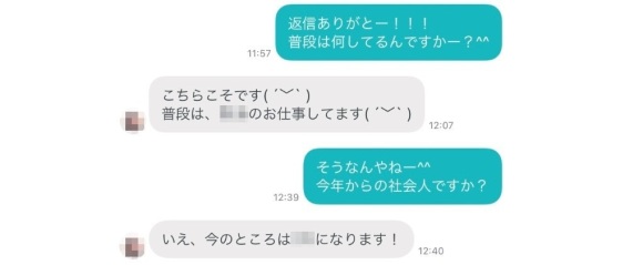 ペアーズ　メッセージ