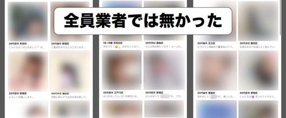 業者ではない