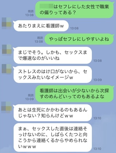 セフレにしやすい理由