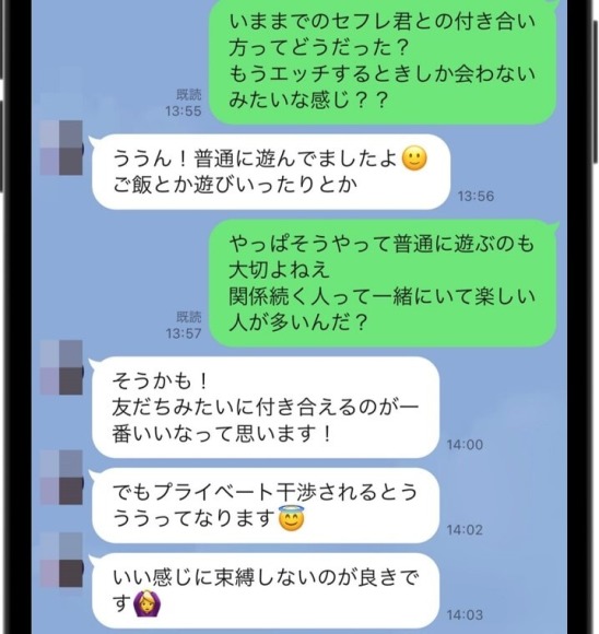 セフレ特有の距離感