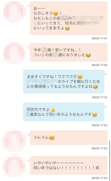 テンションは相手に合わせる
