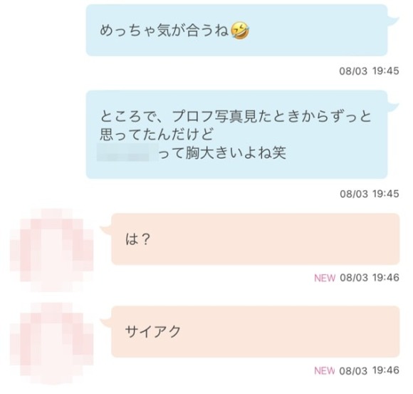 下ネタは言わない