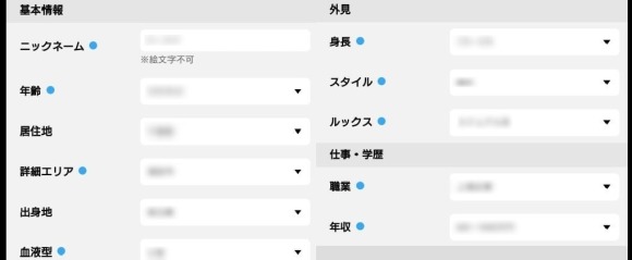 選択肢はすべて設定