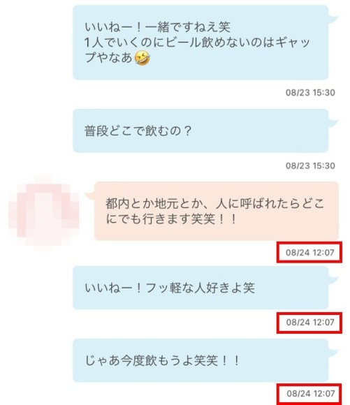 返信は即レス