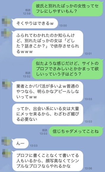 トーク