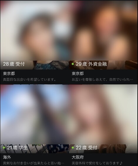 Dine(ダイン) 女性会員