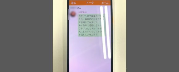 昭和クラブはサクラや業者ばかり【実際に使ってみた】