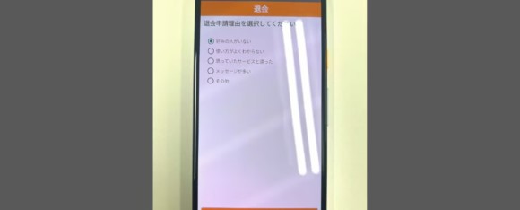 昭和クラブの退会方法