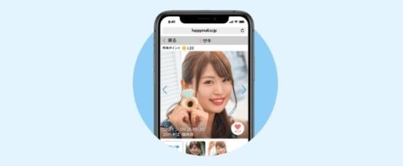 ハッピーメール公式からの女性プロフィール例