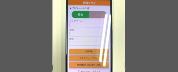 身分証明書が不要で誰でも登録できてしまう