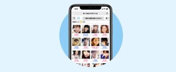 ハッピーメール公式からの女性検索結果画面
