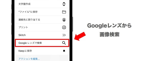 google 画像検索 業者チェック