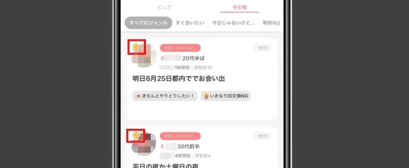 セルフィー認証