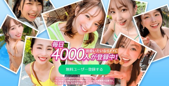 YYC サイトトップ