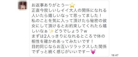 挨拶早々で会おうとしてくる