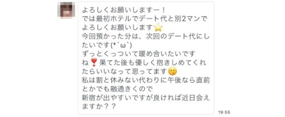 金銭を要求してくるのは業者