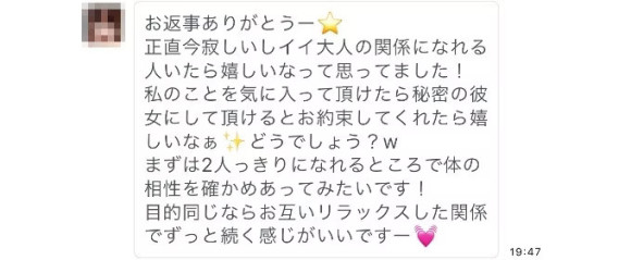Jメール業者の特徴すぐ会おうとする