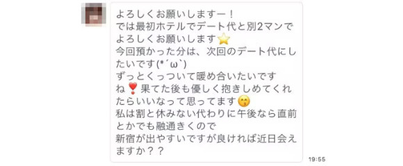 「最初だけ...」と言い金銭を要求してくる