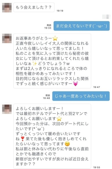 Jメールはお金目的の業者ばかり