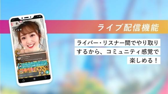 YYCライブ配信機能