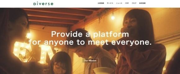 YYC運営の株式会社Diverse公式サイトTOP