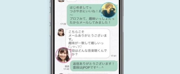 メッセージ画面